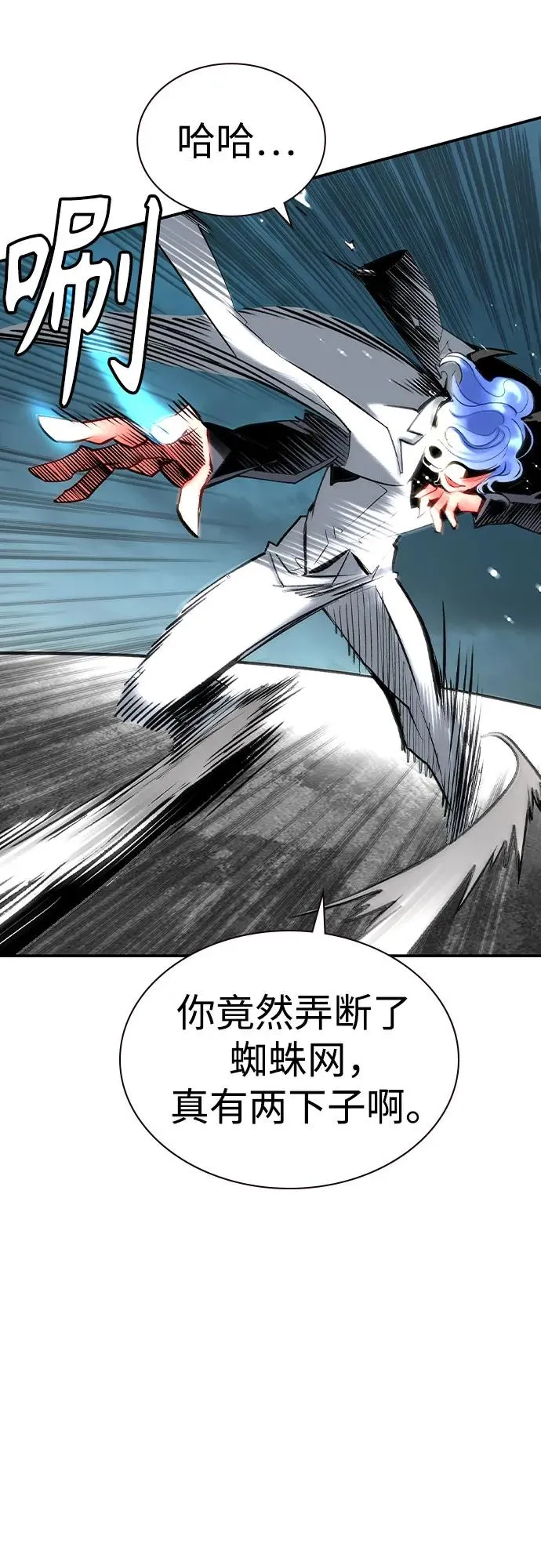 第2季 第54话 第90页