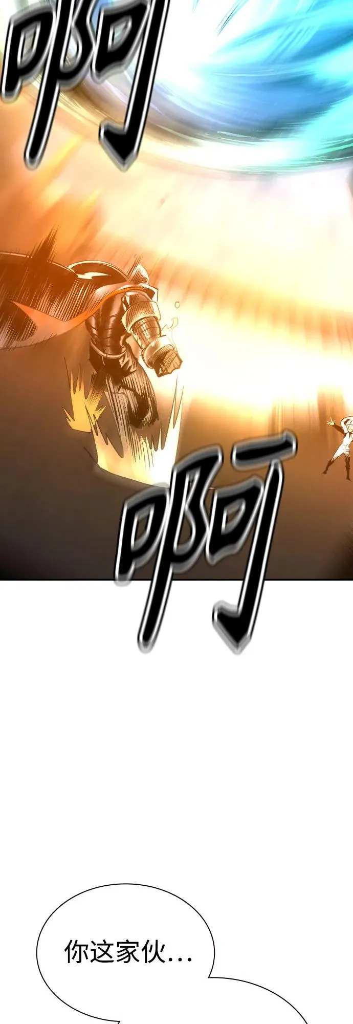 第2季 第54话 第92页