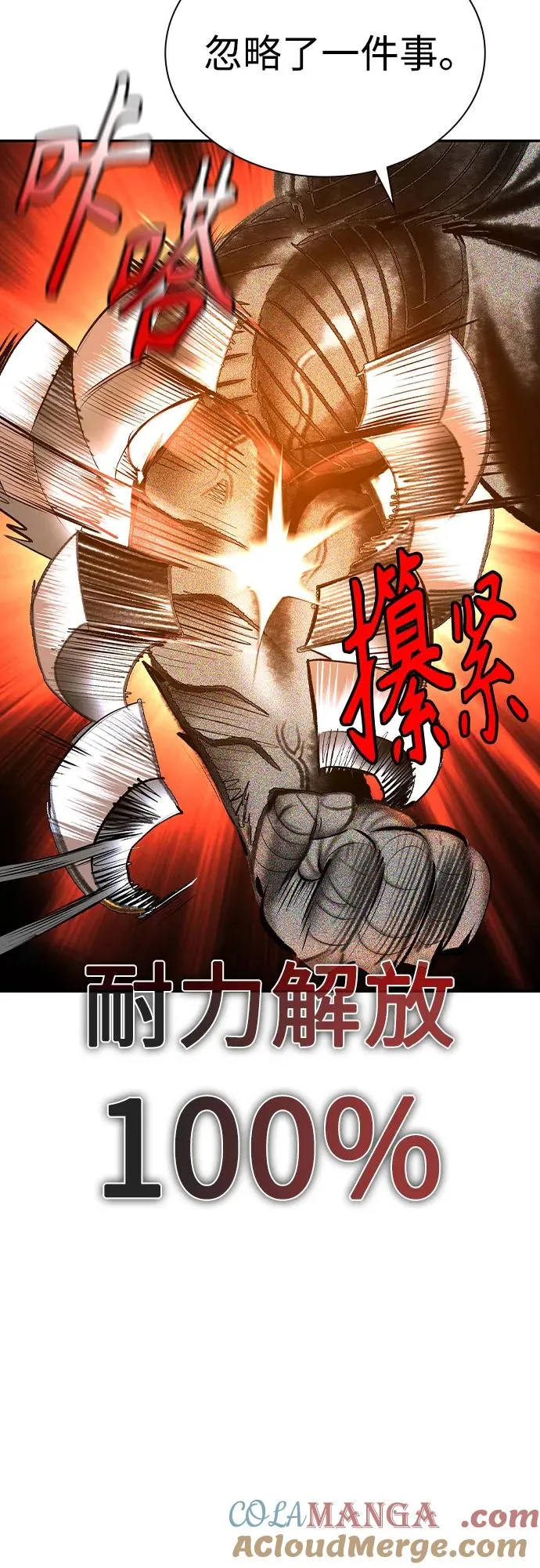 第2季 第54话 第93页