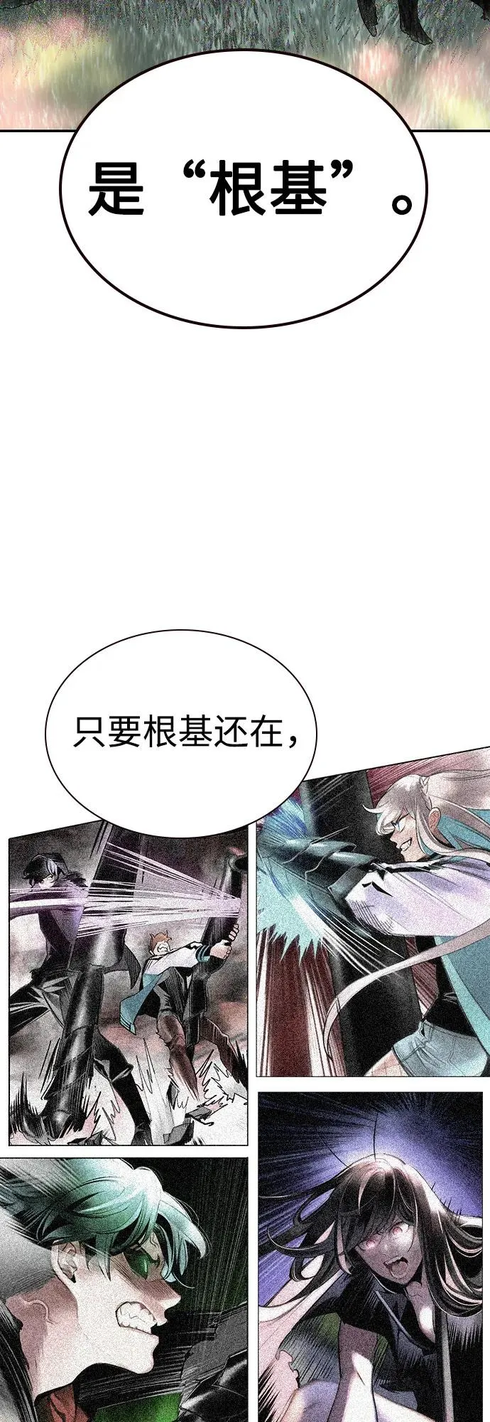 第2季 第54话 第96页