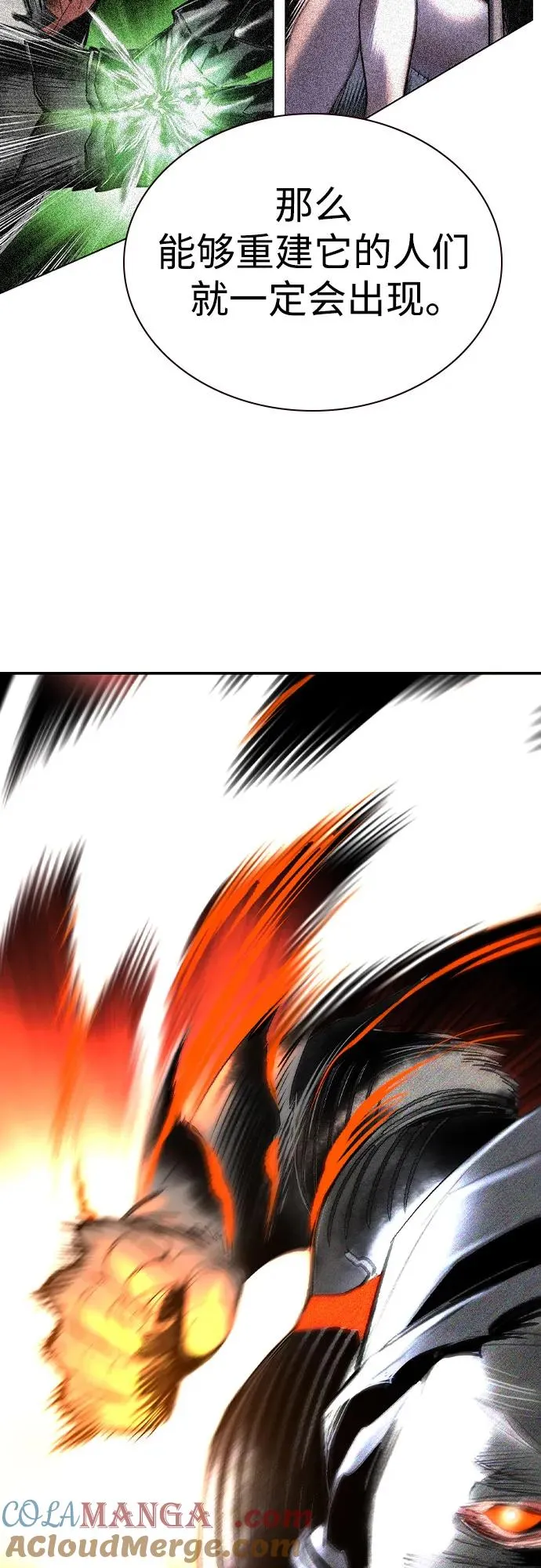 第2季 第54话 第97页