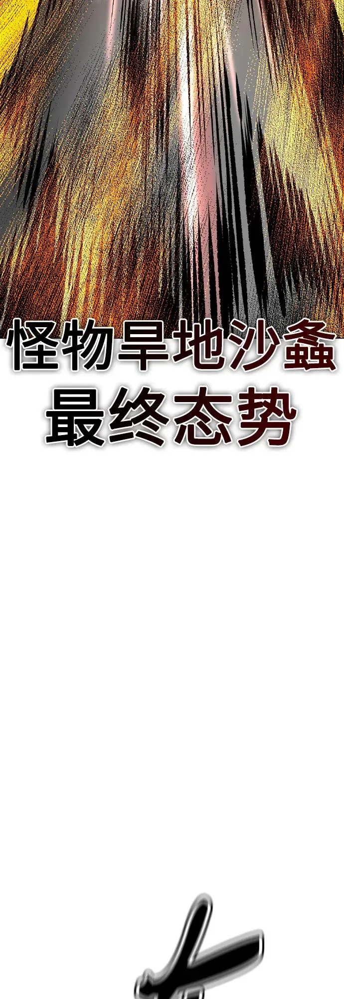 第2季 第54话 第100页