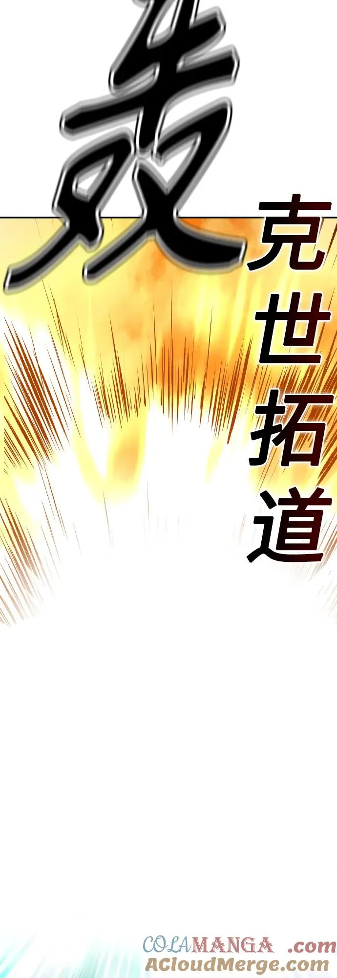 第2季 第54话 第101页