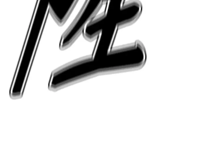 第2季 第54话 第103页