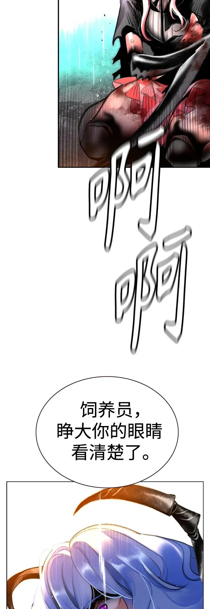 第2季 第54话 第106页