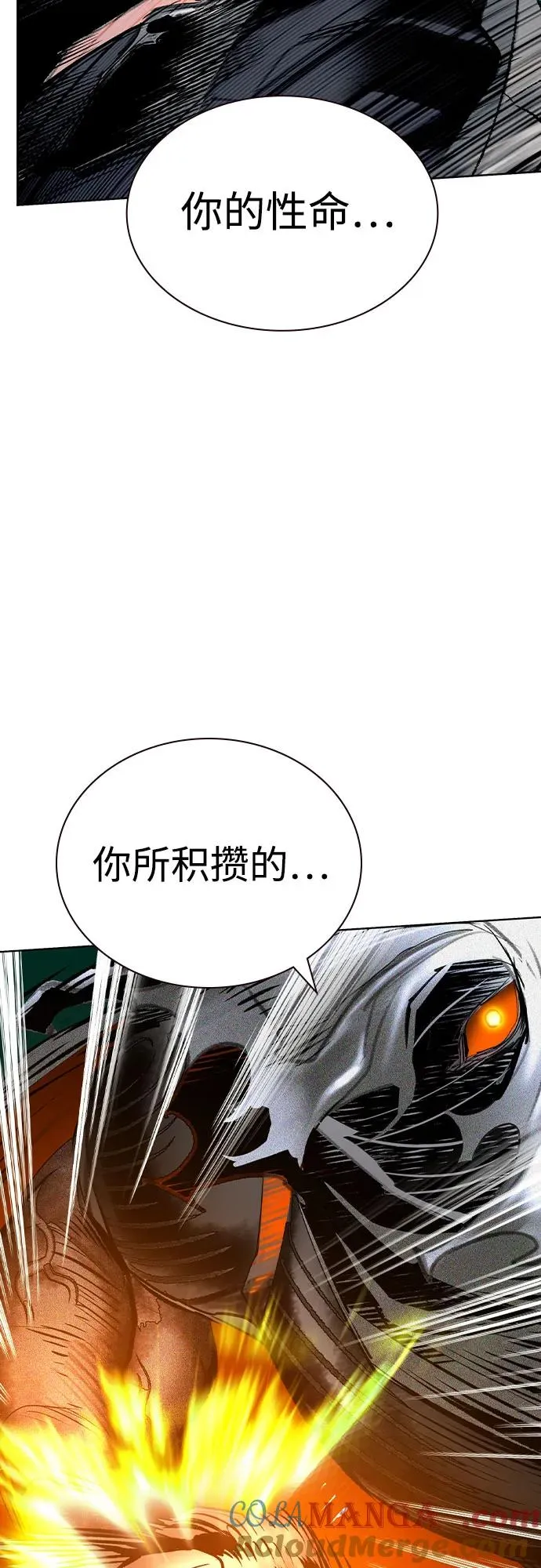 第2季 第55话 第7页