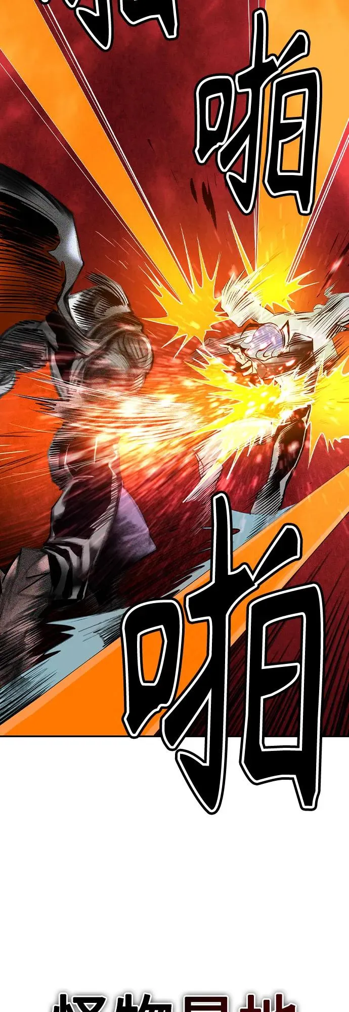 第2季 第55话 第9页