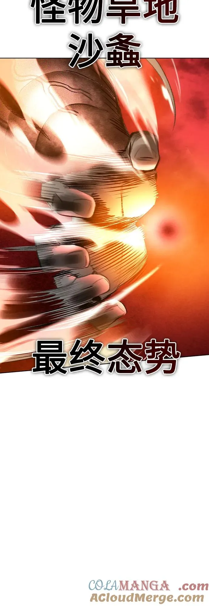 第2季 第55话 第10页
