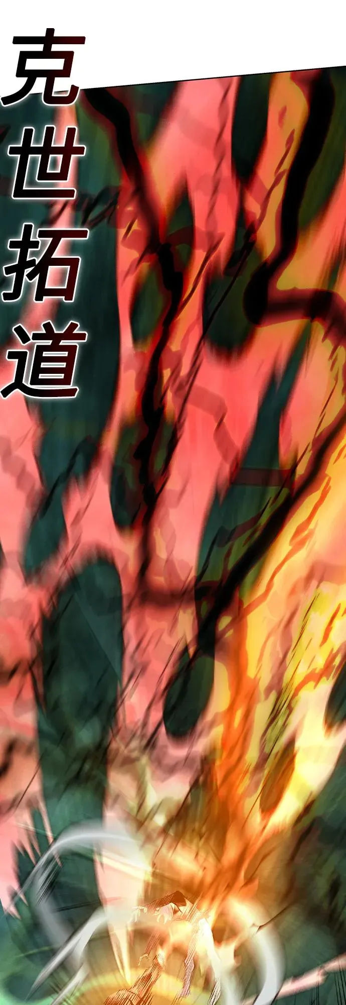 第2季 第55话 第11页