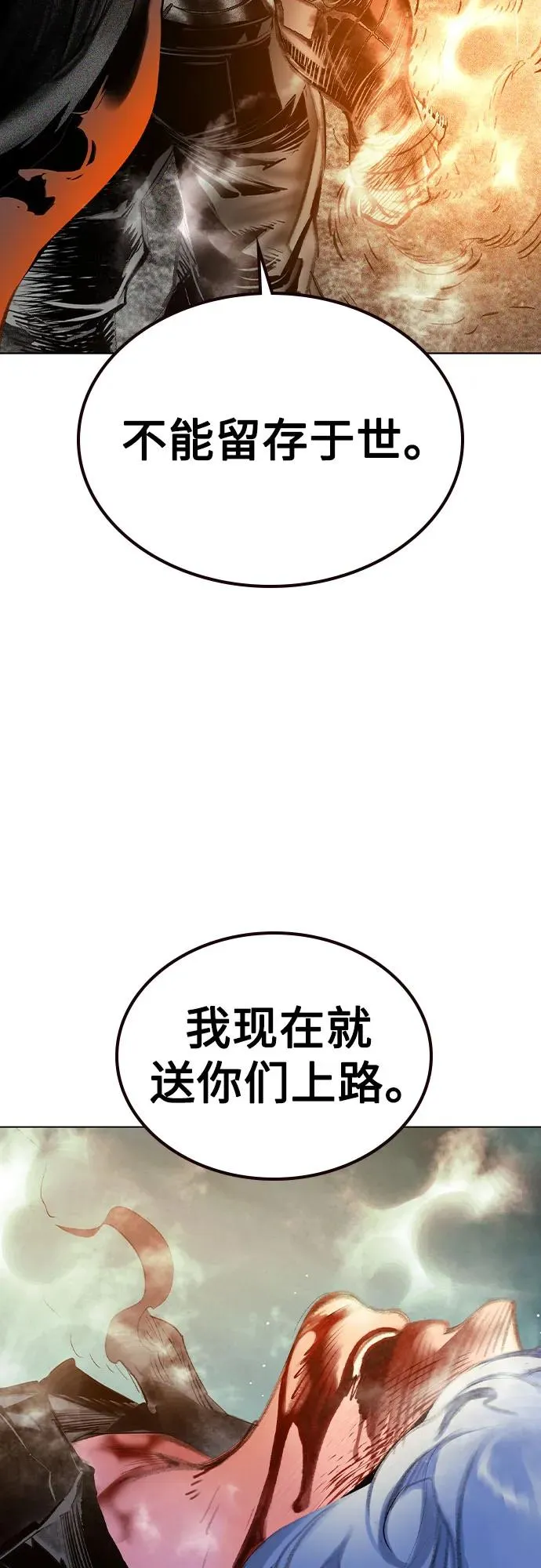 第2季 第55话 第17页