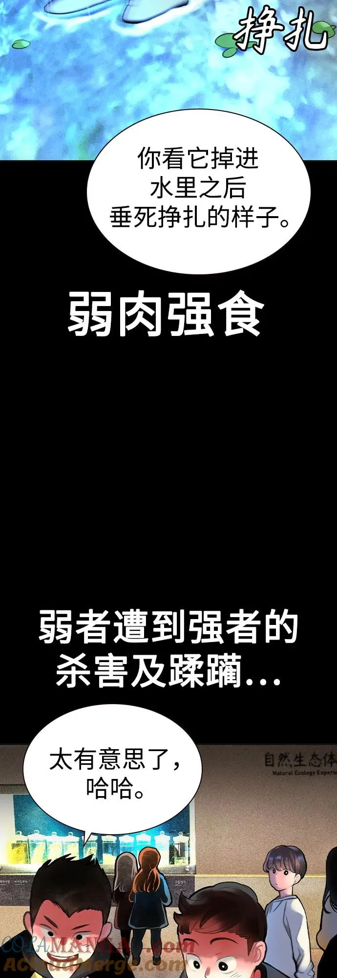 第2季 第55话 第22页
