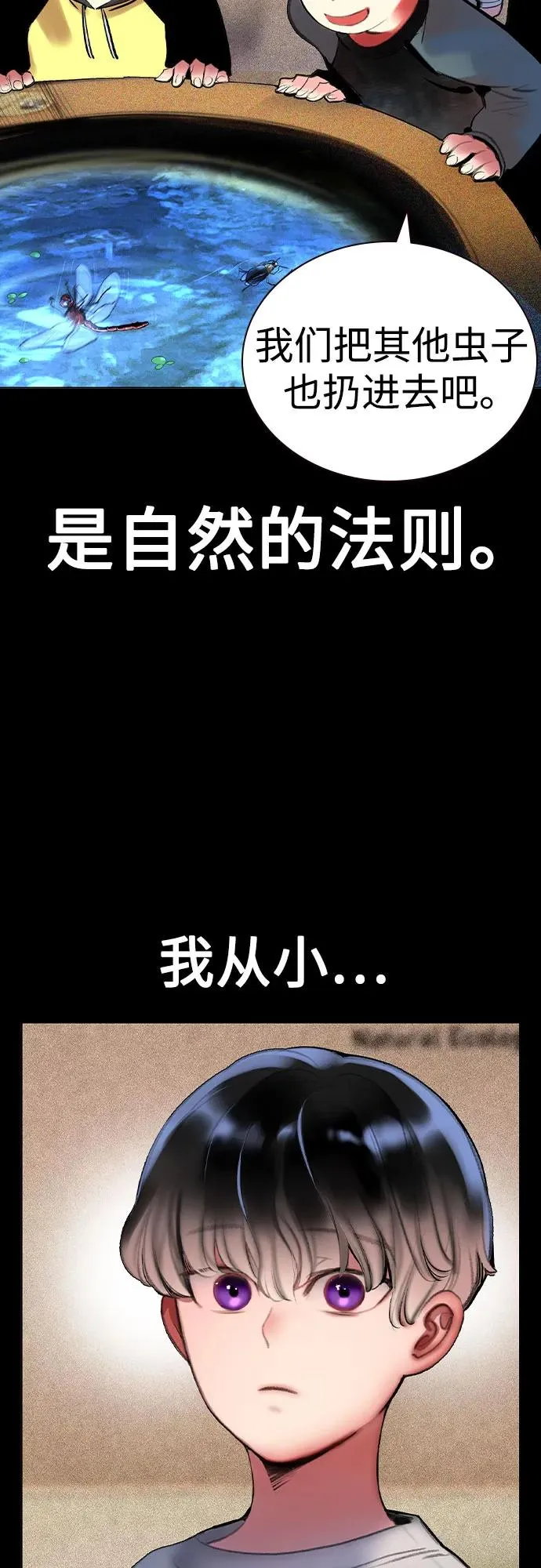 第2季 第55话 第23页