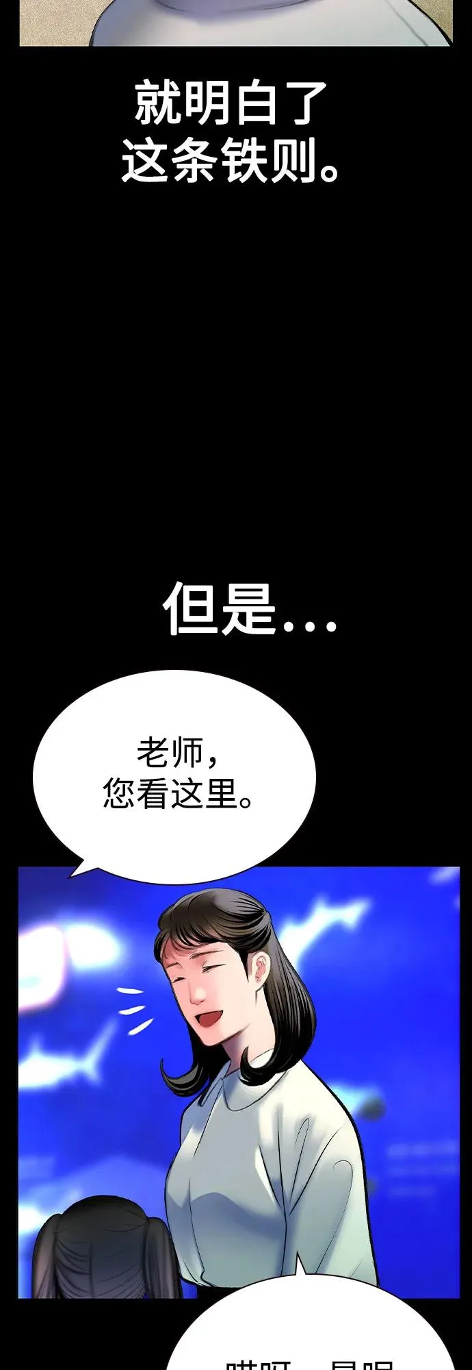 第2季 第55话 第24页