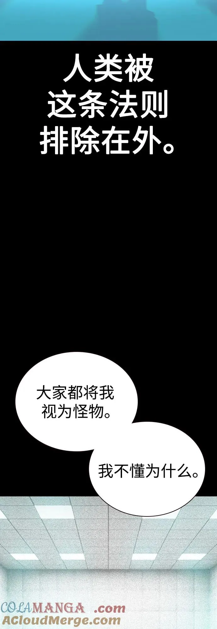 第2季 第55话 第28页