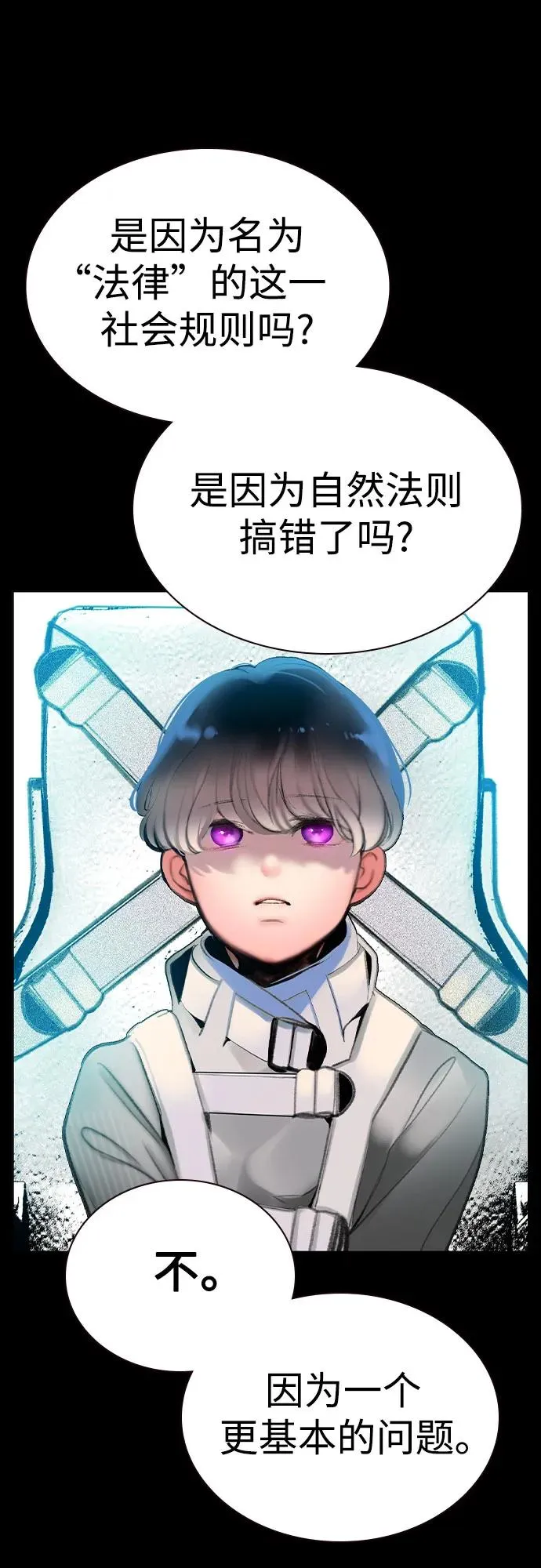第2季 第55话 第30页