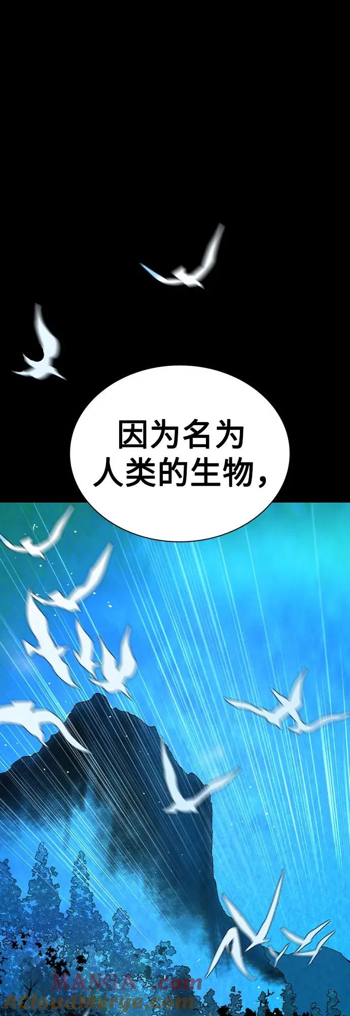 第2季 第55话 第31页