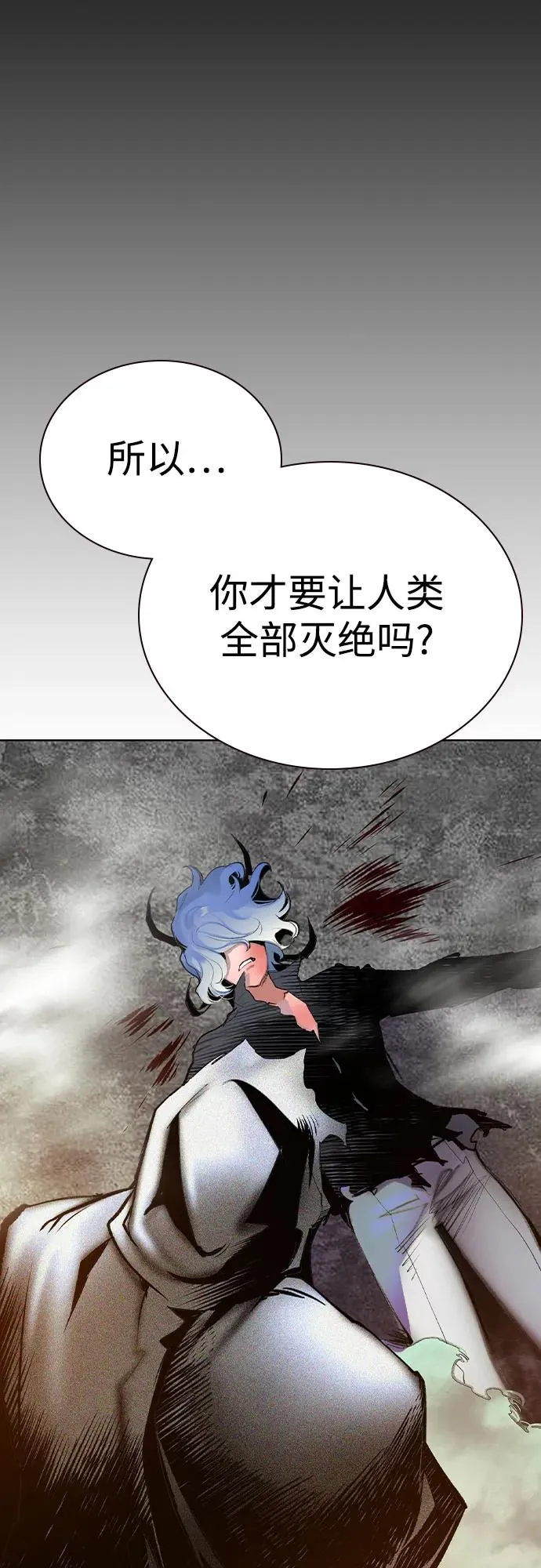 第2季 第55话 第33页
