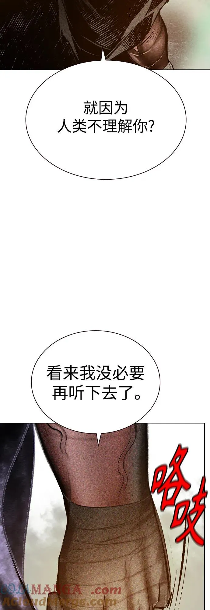 第2季 第55话 第34页