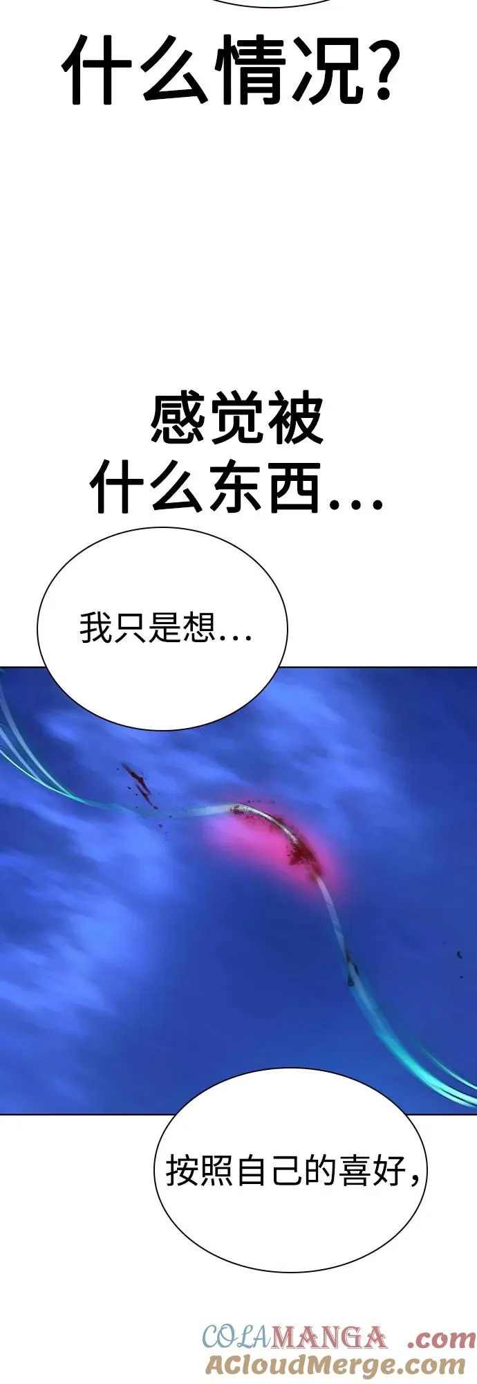 第2季 第55话 第40页