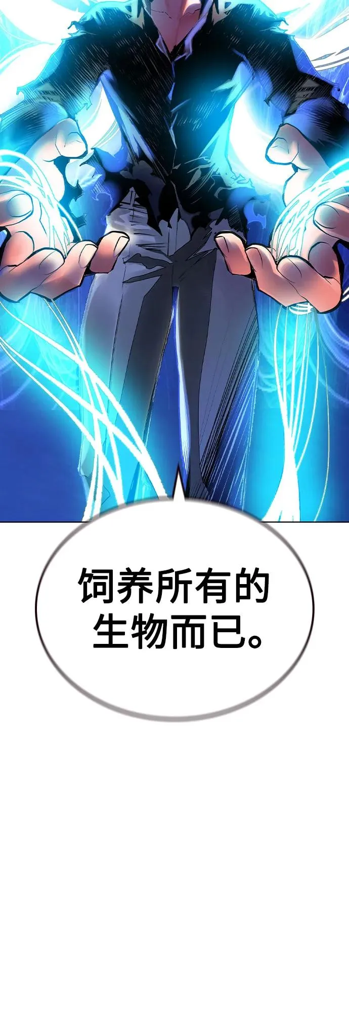 第2季 第55话 第42页