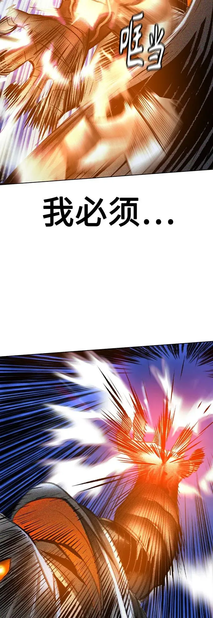 第2季 第55话 第53页