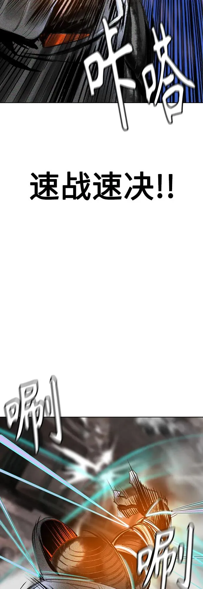 第2季 第55话 第54页