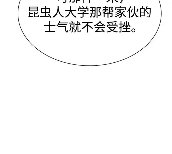 第2季 第55话 第57页