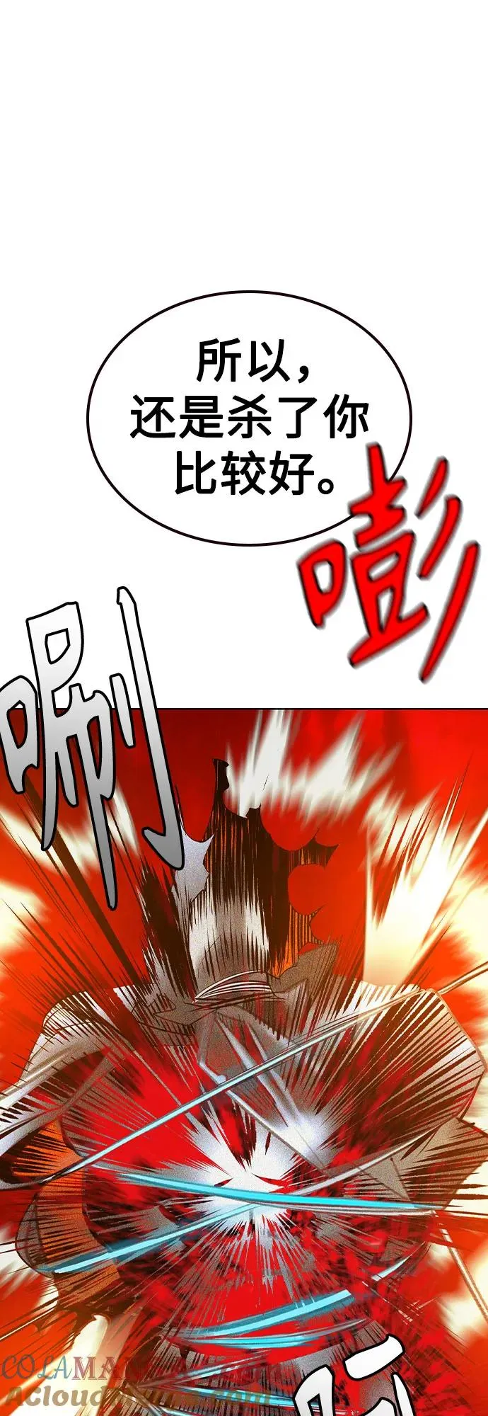 第2季 第55话 第58页