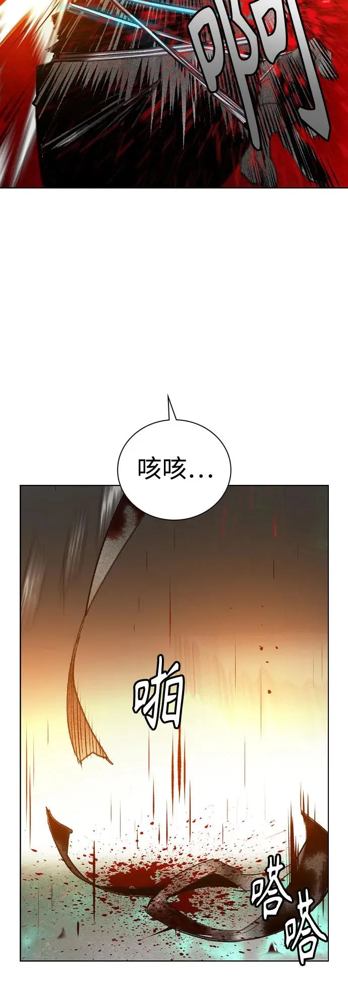 第2季 第55话 第59页