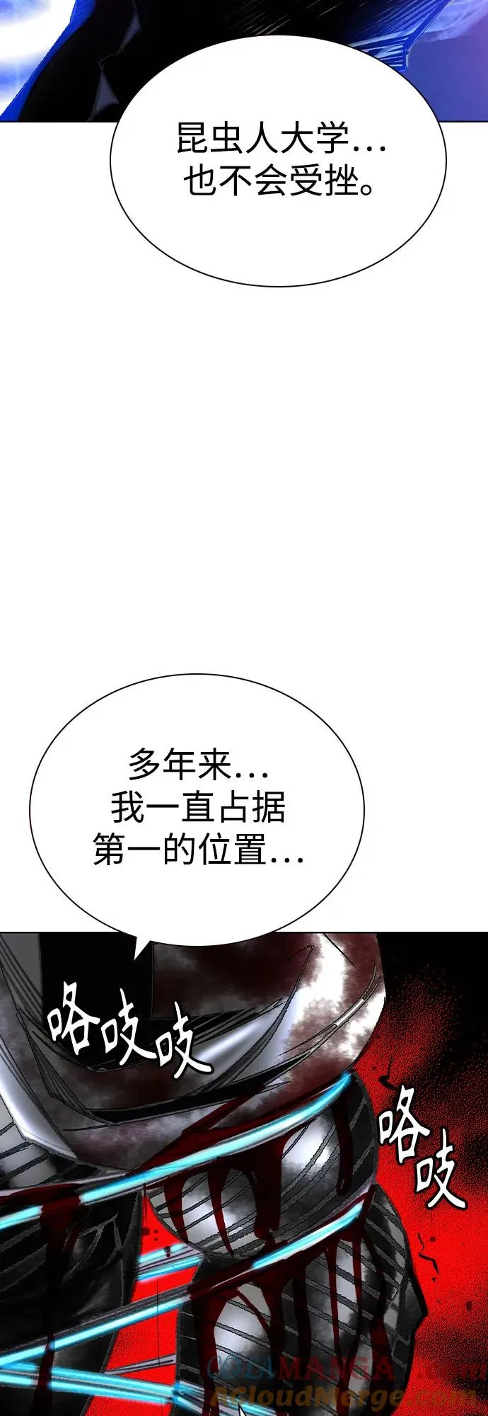 第2季 第55话 第61页