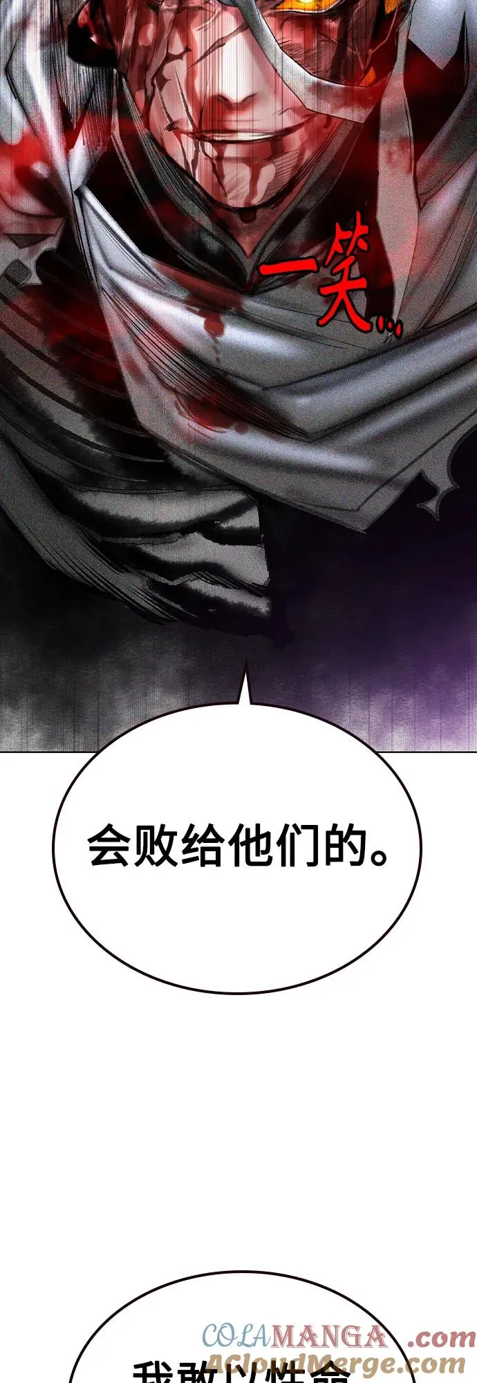 第2季 第55话 第64页