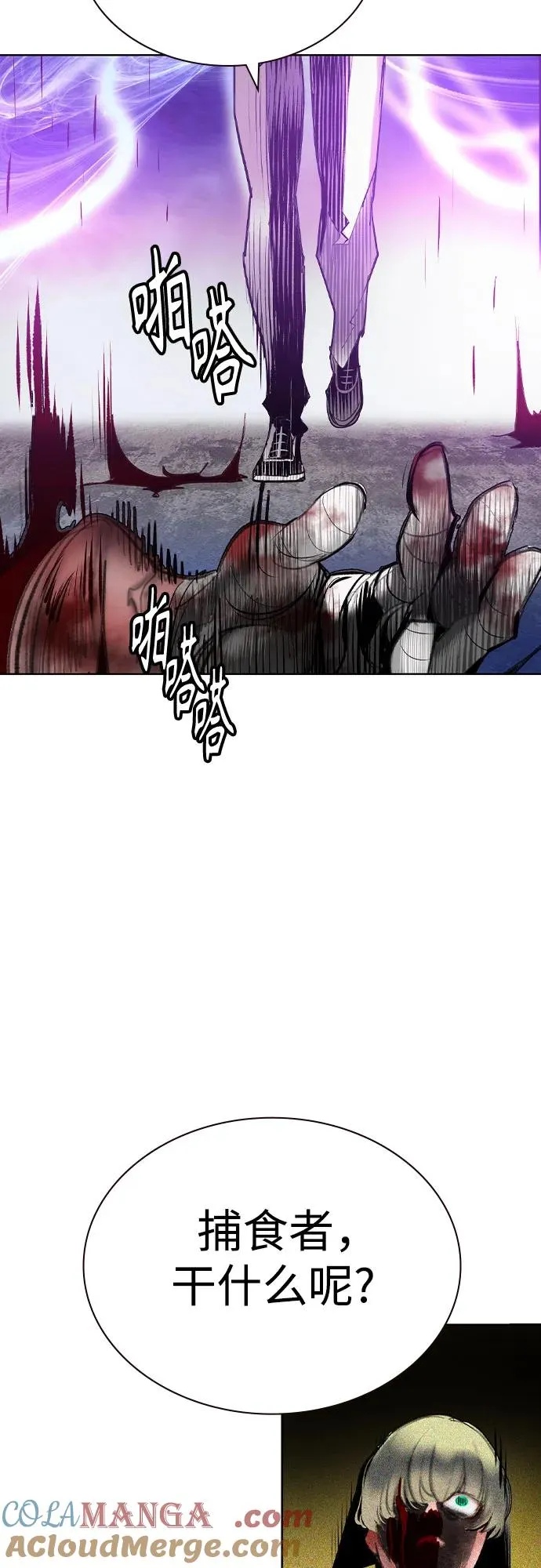 第2季 第55话 第67页