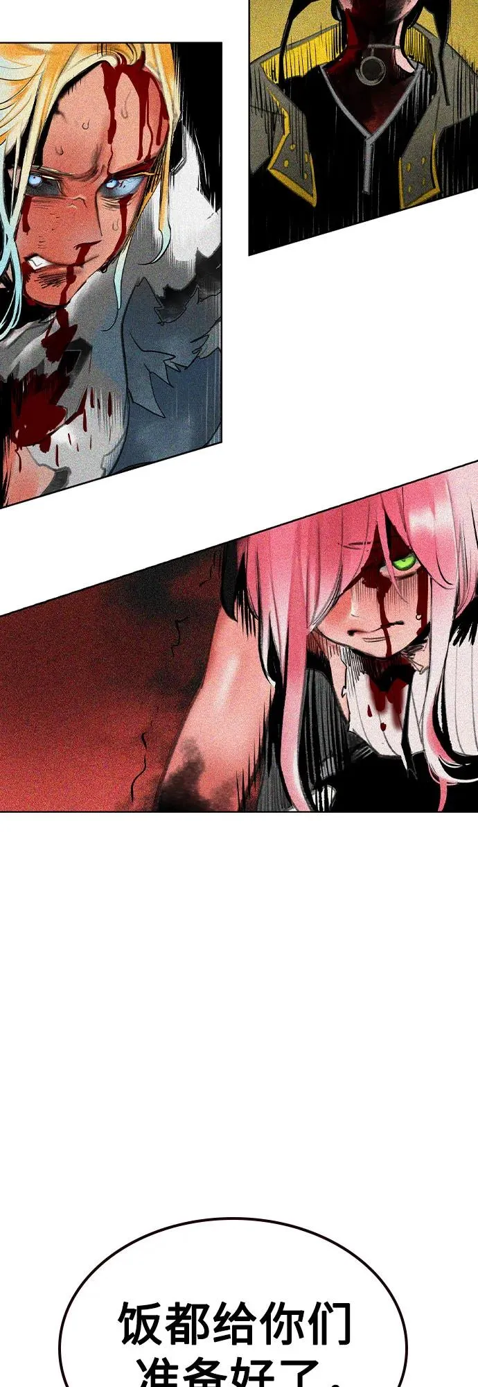 第2季 第55话 第68页