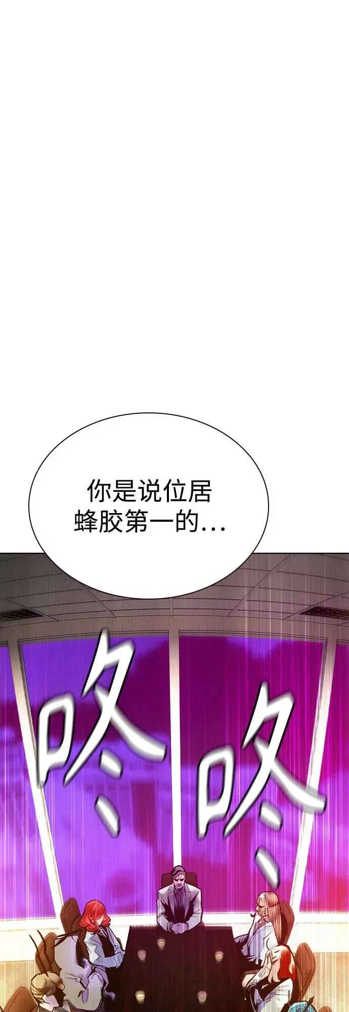 第2季 第55话 第72页