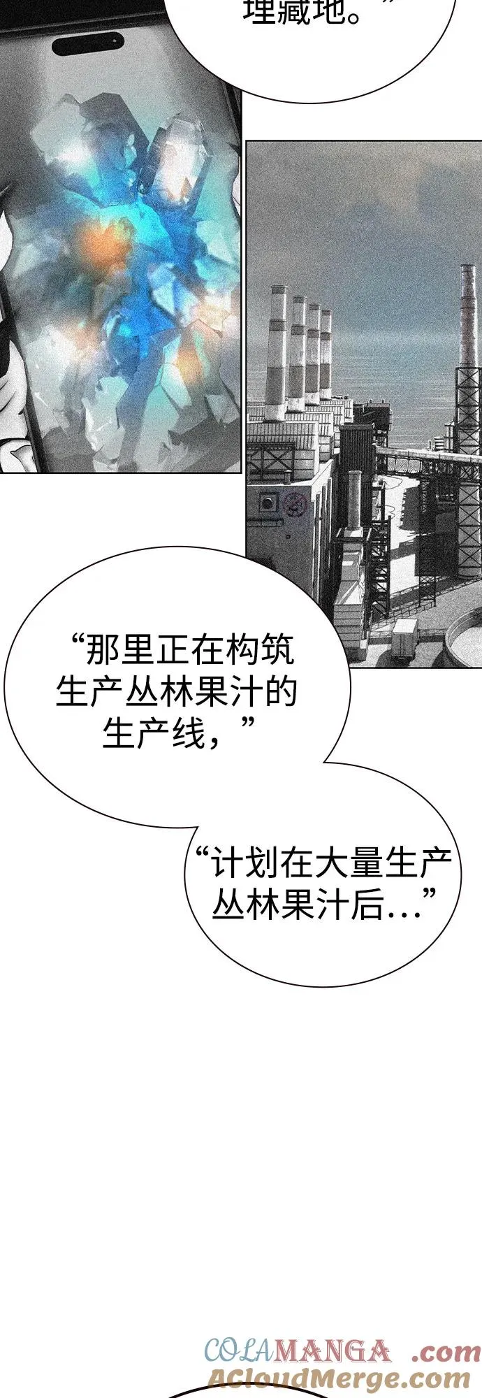 第2季 第55话 第76页