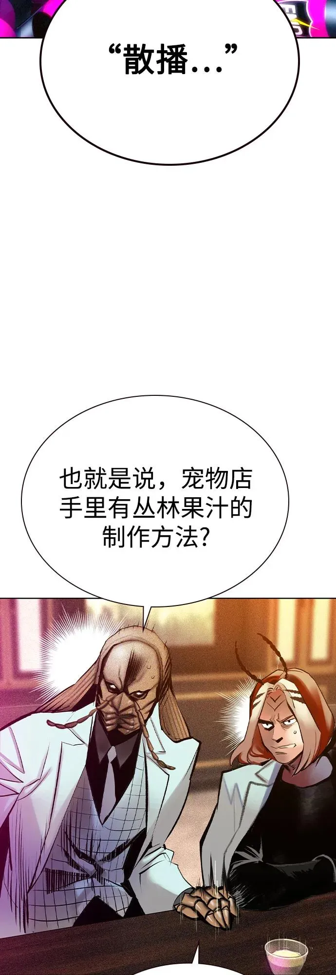 第2季 第55话 第78页