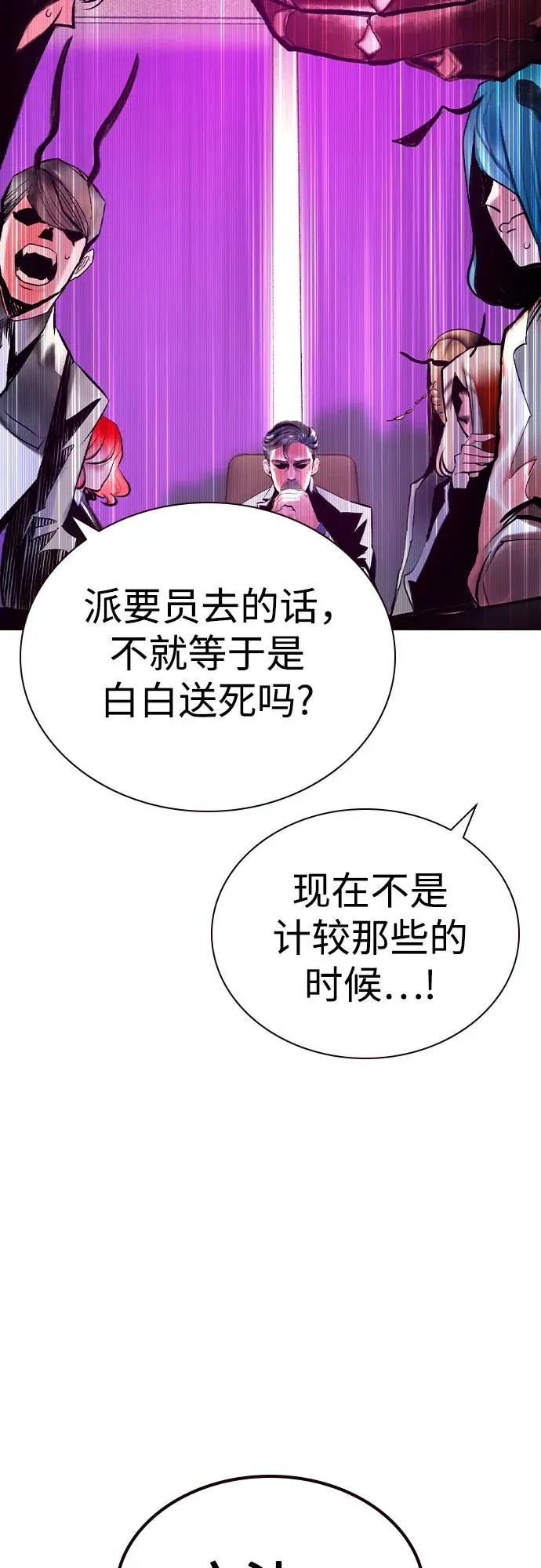 第2季 第55话 第80页