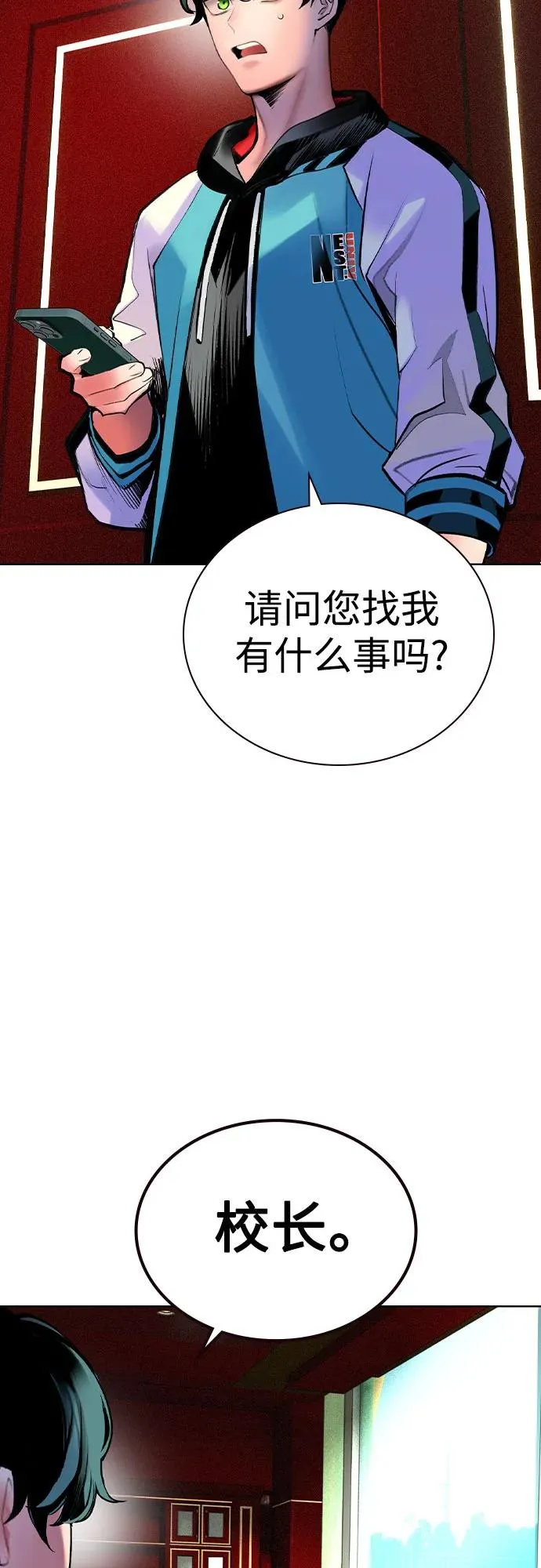 第2季 第55话 第83页