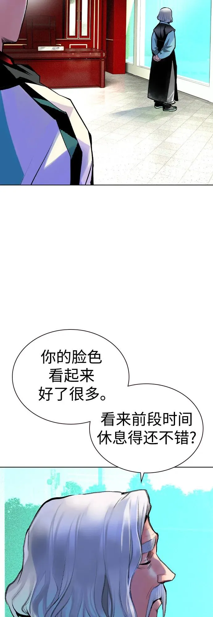 第2季 第55话 第84页