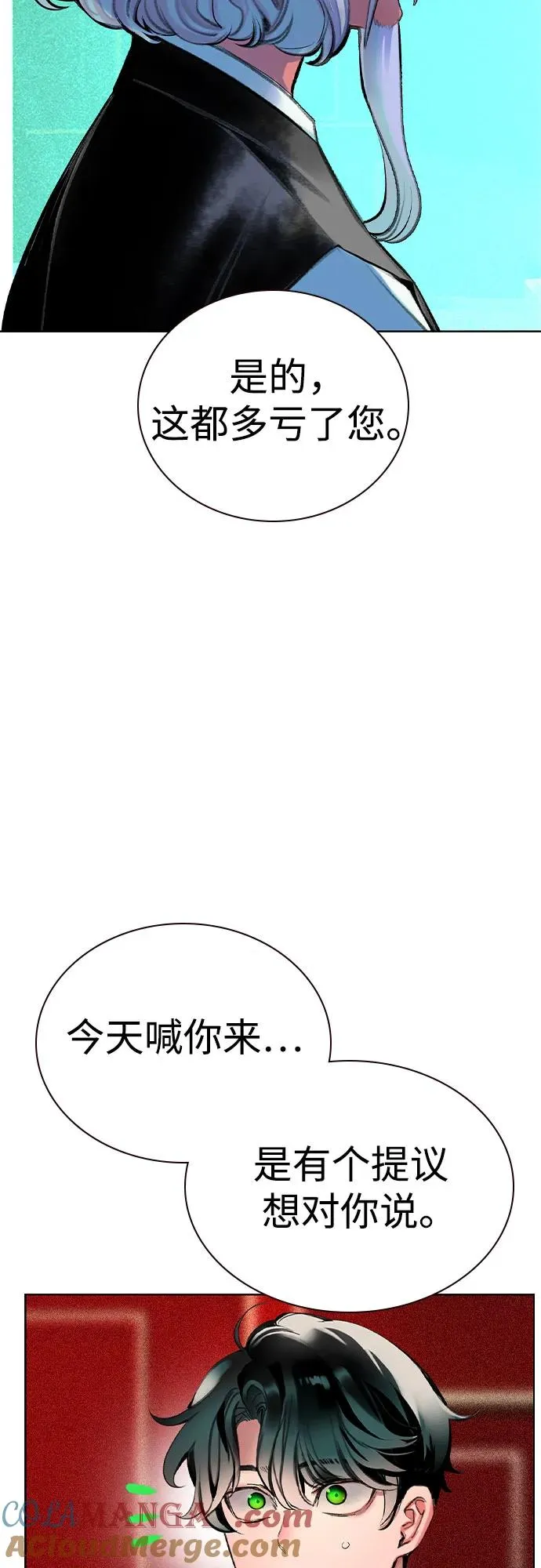 第2季 第55话 第85页