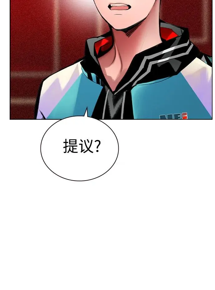 第2季 第55话 第86页