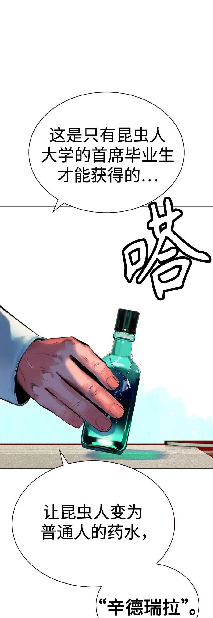 第2季 第55话 第87页