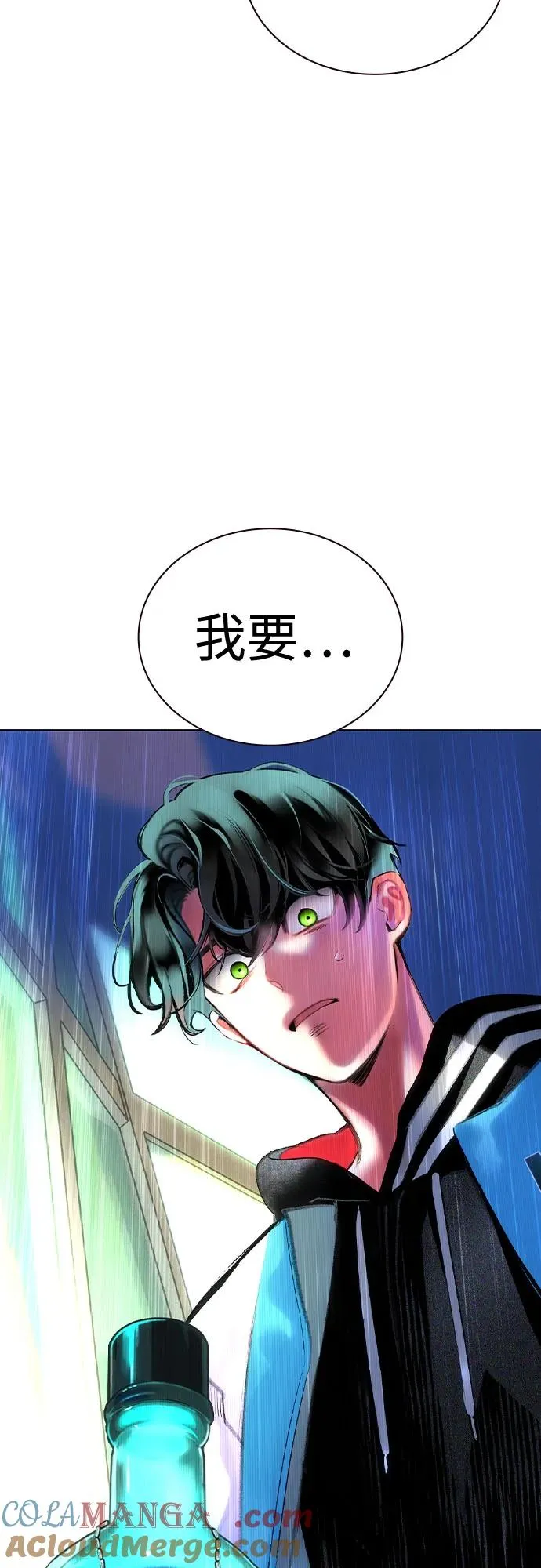 第2季 第55话 第88页