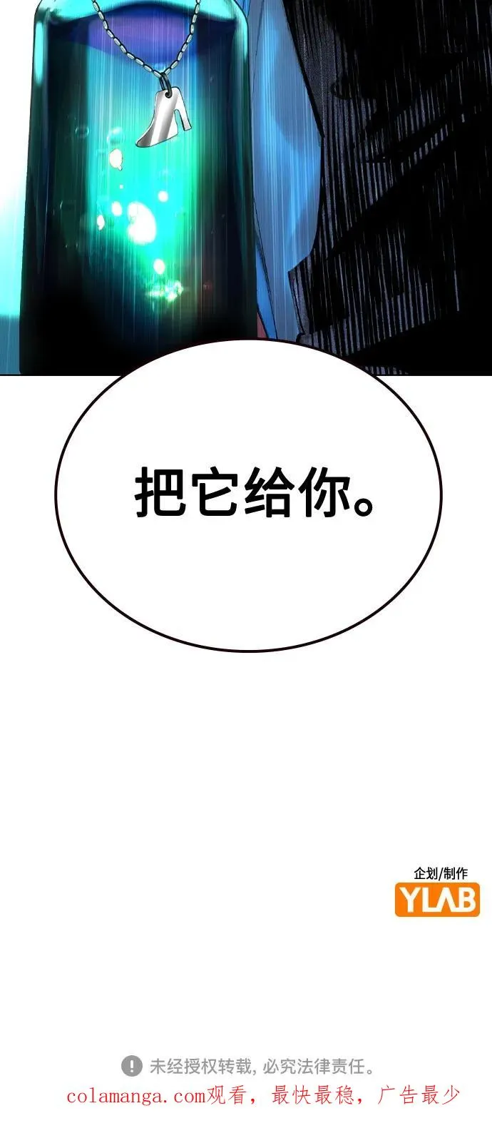 第2季 第55话 第89页