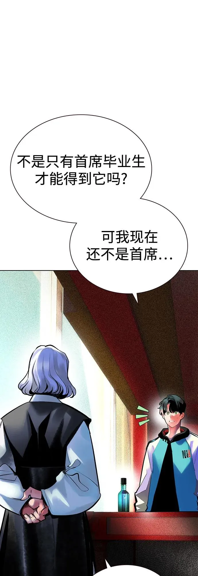 第2季 第56话 第3页