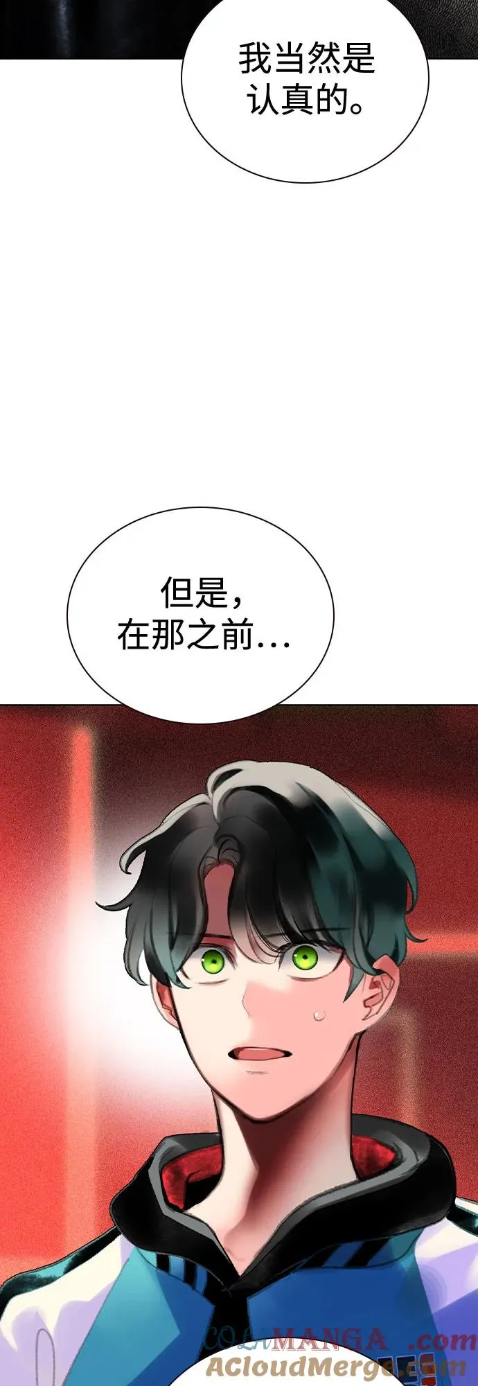 第2季 第56话 第4页