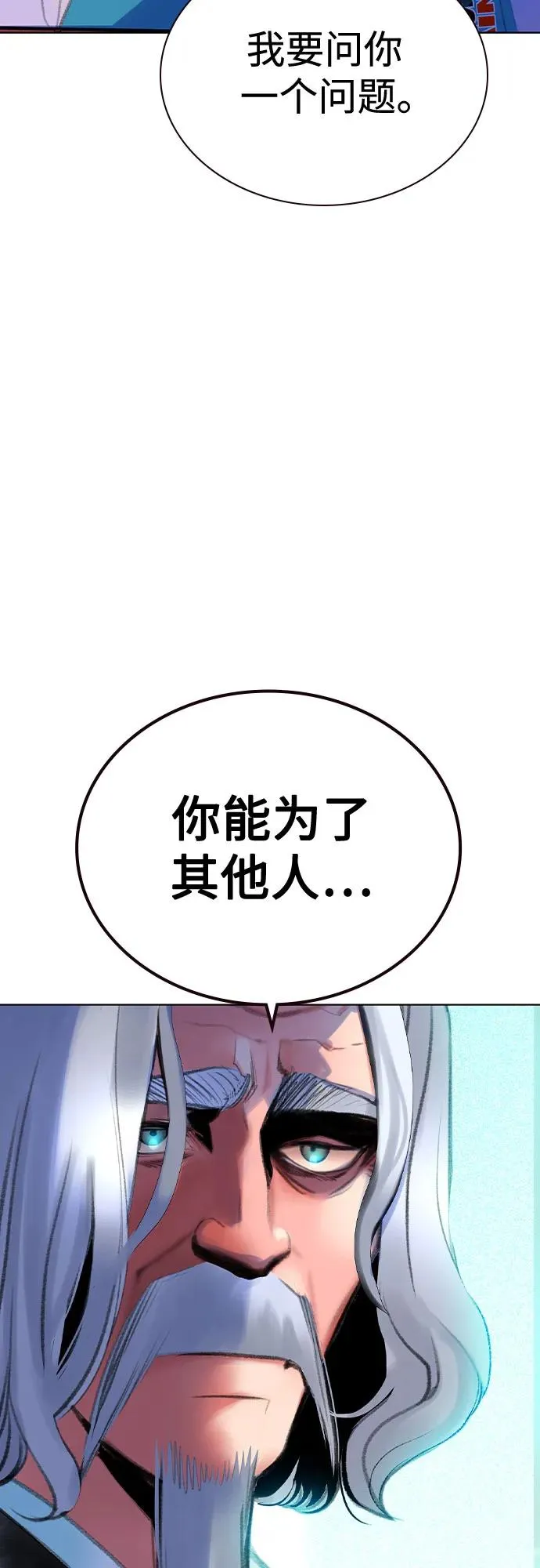 第2季 第56话 第5页