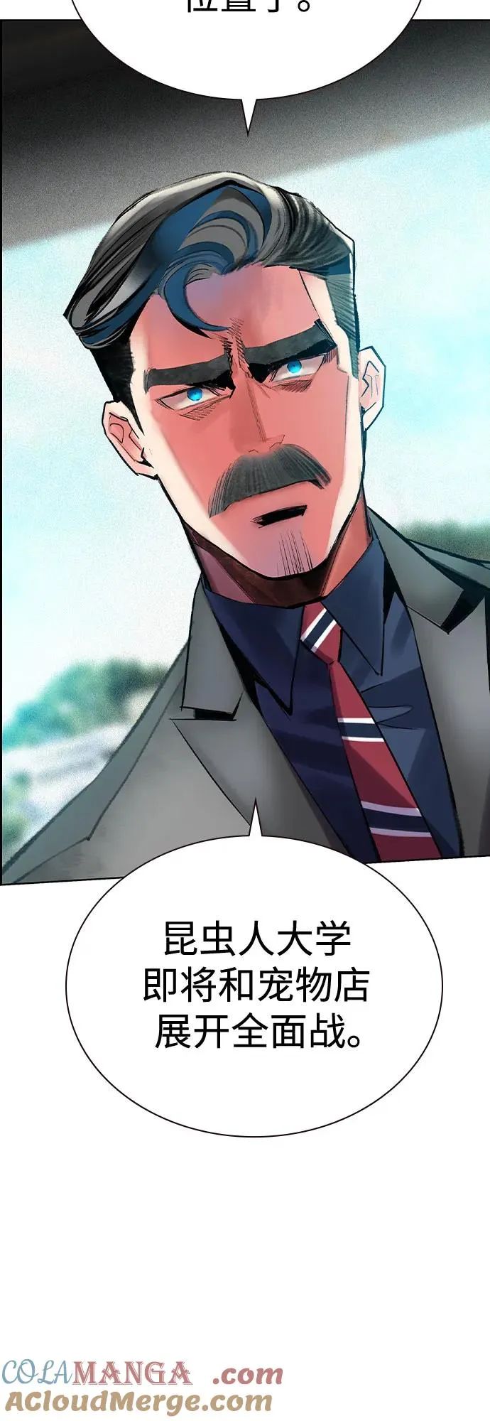 第2季 第56话 第7页