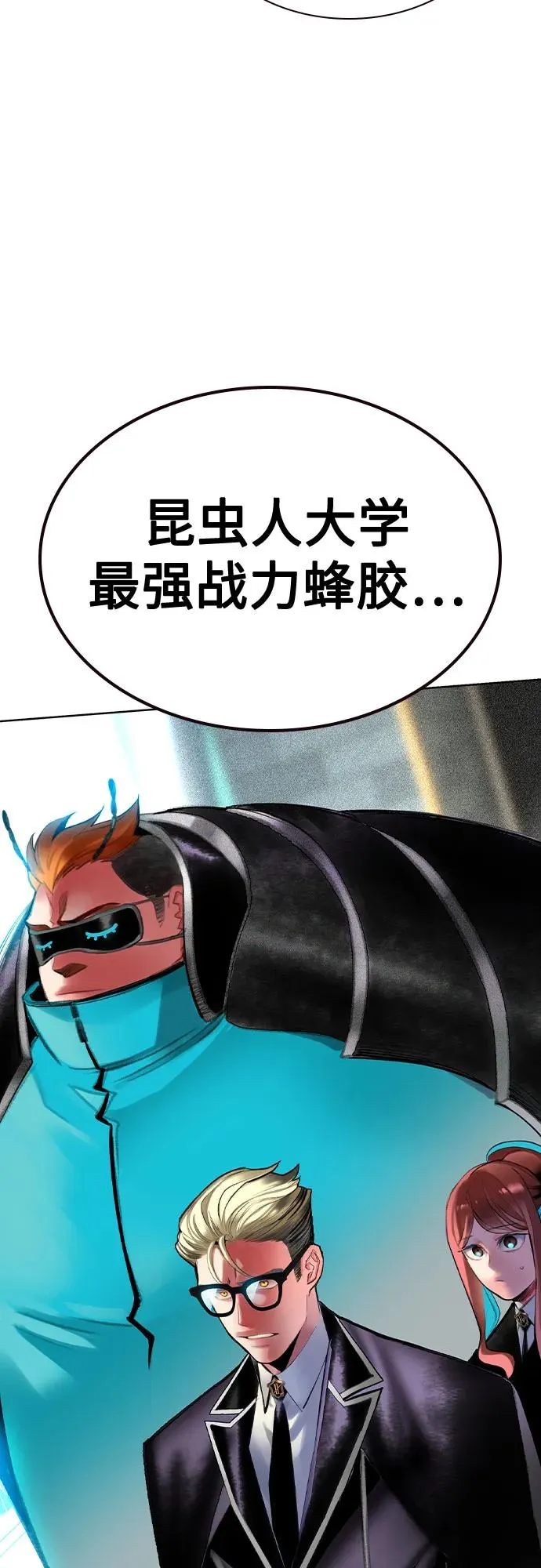 第2季 第56话 第9页