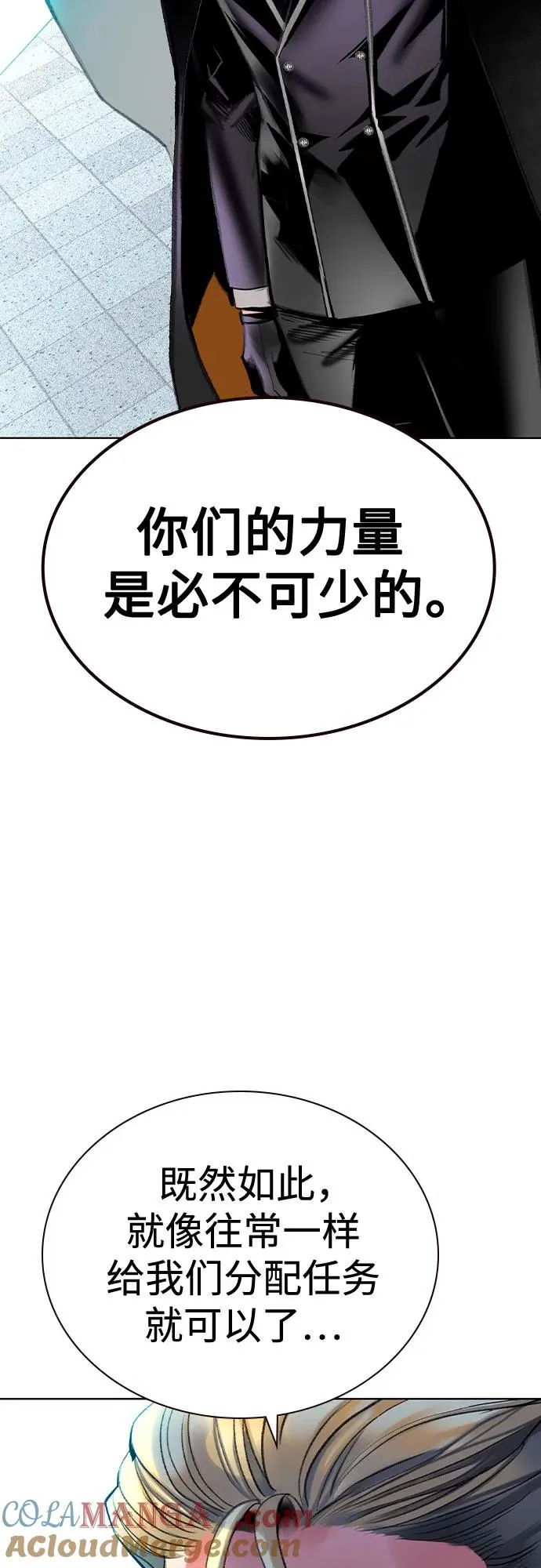第2季 第56话 第10页